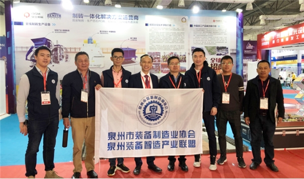 2020泉州智能裝備博覽會在南安成功舉行！