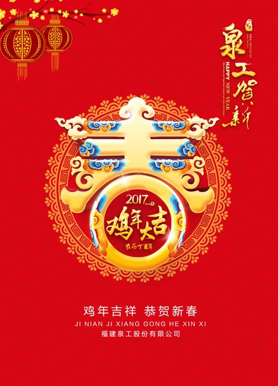 金猴騰云回眸2016，雄雞起舞眺望2017