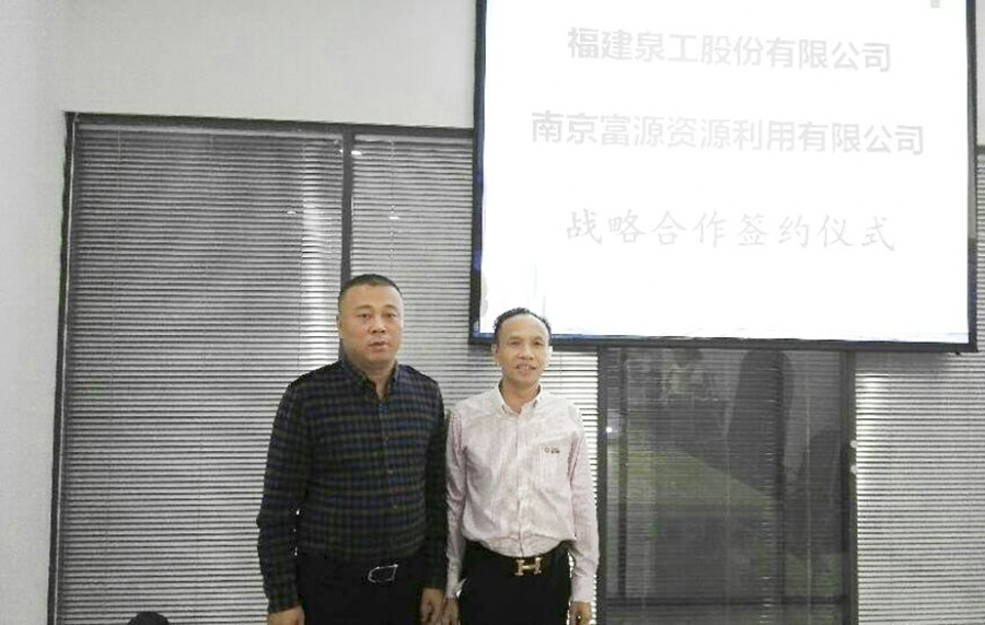 環(huán)保升級(jí)！泉工攜手南京富源助力南京再生資源產(chǎn)業(yè)發(fā)展
